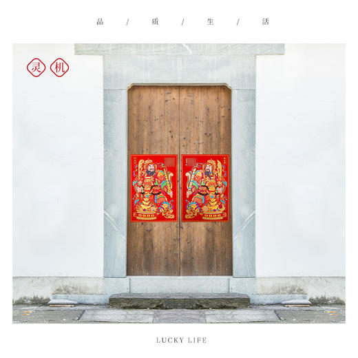 【家居】新春绒布门福贴，尉迟恭秦叔宝 商品图2