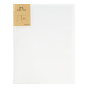 晨光本味资料册40页ADMN4264学生文件夹办公用品透明磨砂收纳袋