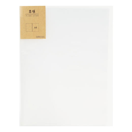 晨光本味资料册40页ADMN4264学生文件夹办公用品透明磨砂收纳袋 商品图0