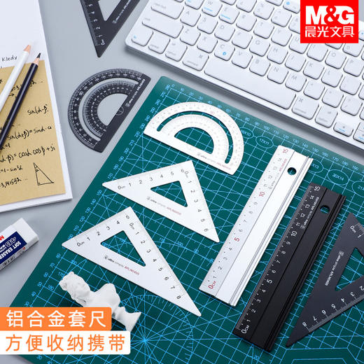 晨光铝合金套尺ARLN0459文具学生尺子四件套15厘米测量工具（颜色随机） 商品图1