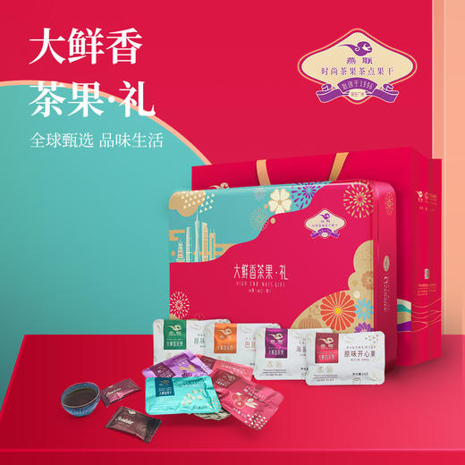 【广州帮扶】燕联单层大鲜香茶果·礼 765g 商品图1