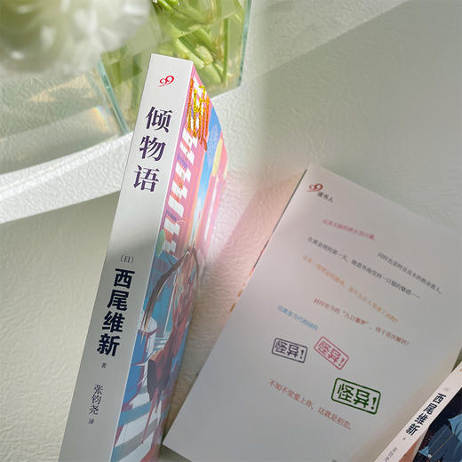 物语系列：倾物语 3001184 商品图3