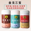 金戈三宝 【药毒速清（清药毒）、康肽菌宝（调脏腑）、虫草蛋白（补体强）】全面调节亚健康（大西农戈博士） 商品缩略图0