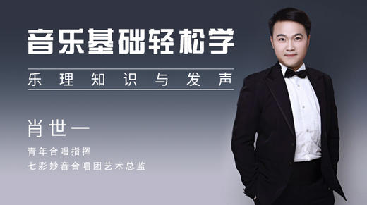 音乐基础轻松学 商品图0