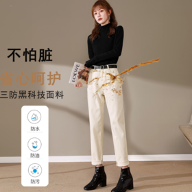 【服饰鞋包】秋冬三防米白色高腰显瘦加绒加厚哈伦牛仔裤
