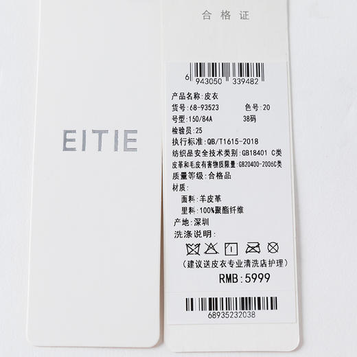 EITIE爱特爱冬季新款个性帅气纯色短款皮衣短外套6893523 商品图5