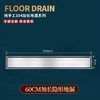 SQ：5187 8×60隐形地漏 商品缩略图0