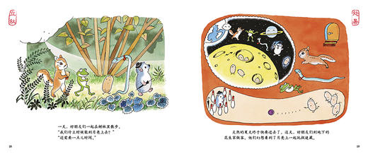 中少阳光图书馆 长到月亮上的种子 5-12岁适读 带孩子感受传统文化 商品图3