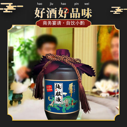 52度500ml争牛纯粮液白酒 商品图2