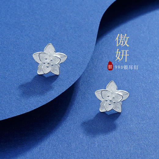子佩集S990银【傲妍】耳钉【MXED001】花丝2111 商品图0
