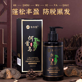 【头发一根都不许白】白云山何首乌植萃润养洗发黑发防脱洗发水国妆育发特征洗一洗蓬松丰盈黑发护发