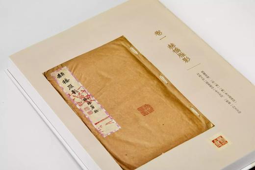 云间雪鸿：上海松江区博物馆藏近代尺牍诗扎（上、下）|复旦大学古籍保护研究中心，上海市松江区博物馆合编 定价680 商品图4