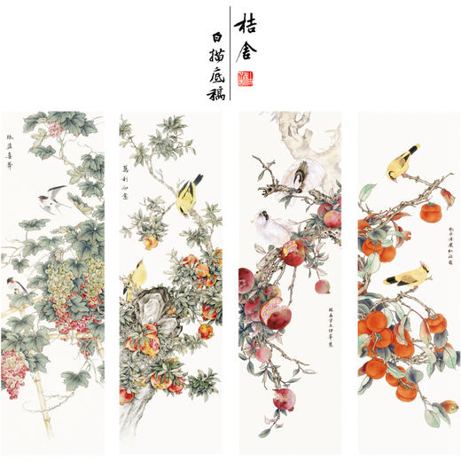 【四条屏】陈军工笔画白描底稿石榴葡萄临摹勾线花鸟线稿CJ67 商品图0