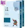 【中商原版】三侠五义 上下2册套装 三版 港台原版 石玉崑 三民书局 中国古典文学 古典小说 包公 展昭 商品缩略图0