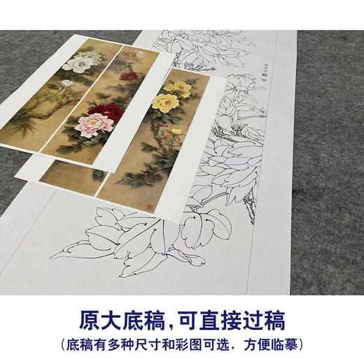 【四条屏】李晓明工笔画白描稿《福禄喜寿》牡丹临摹勾线花鸟线稿KA28 商品图1