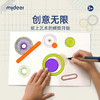 mideer弥鹿百变创意万花尺魔幻套装儿童多功能尺子幼儿园小学生宝宝玩具绘图画画模板3-6岁镂空画图画花曲线 商品缩略图0