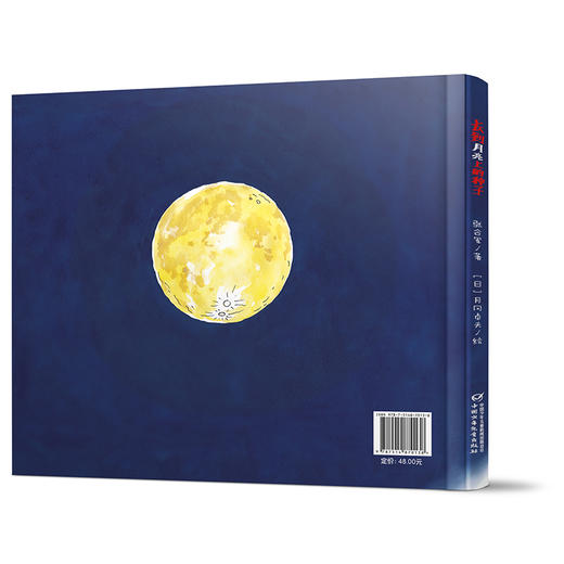 中少阳光图书馆 长到月亮上的种子 5-12岁适读 带孩子感受传统文化 商品图1