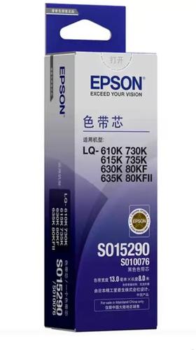 办公用品原装色带芯（普）