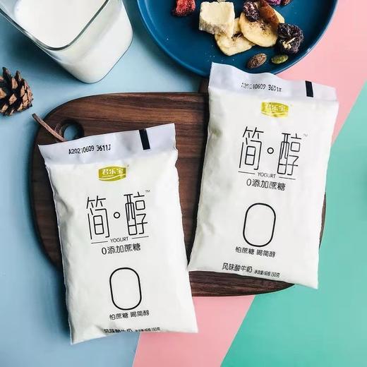【16袋】君乐宝简醇酸奶 网红小白袋营养早餐牛奶 商品图8