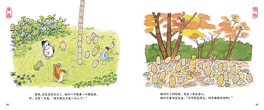 中少阳光图书馆 长到月亮上的种子 5-12岁适读 带孩子感受传统文化 商品图4