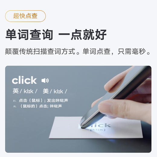 网易有道词典笔X3S（旗舰版） 商品图1