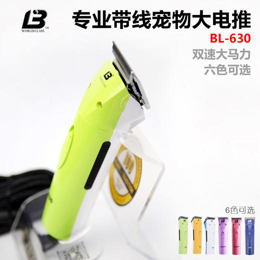 LAUBE乐比630宠物电推剪 商品图0