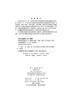 特种经济动物生产学（第二版）/熊家军 商品缩略图2