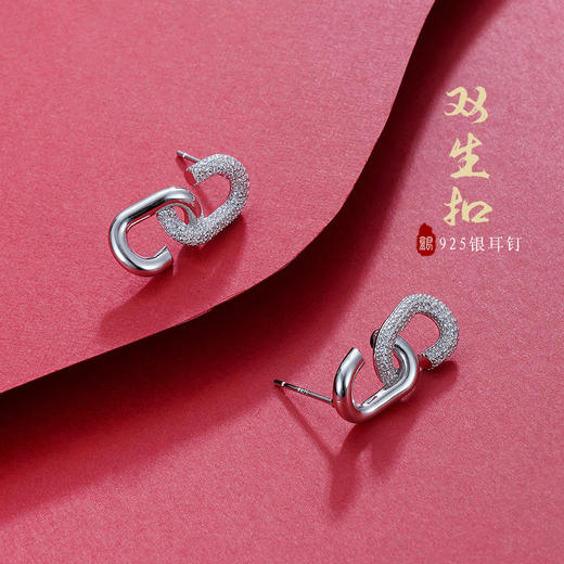 子佩集S925银【双生扣】耳钉【Z13568】2111 商品图0