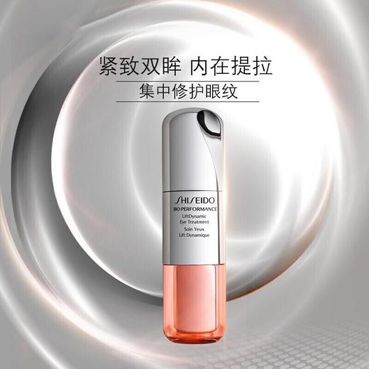 资生堂百优丰盈提拉紧致眼霜 15ml 小钢炮眼霜 商品图2