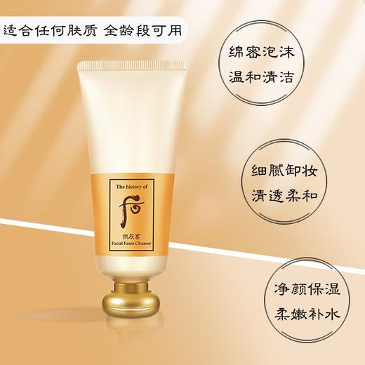 后 拱辰享气韵生润颜洁面膏180ml 保湿补水温和抗皱深层清洁 商品图1