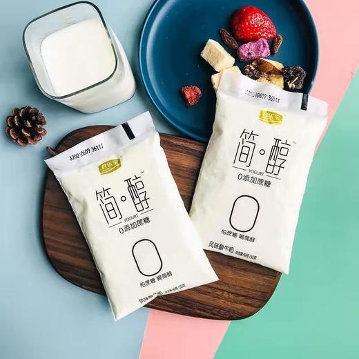 【16袋】君乐宝简醇酸奶 网红小白袋营养早餐牛奶 商品图2