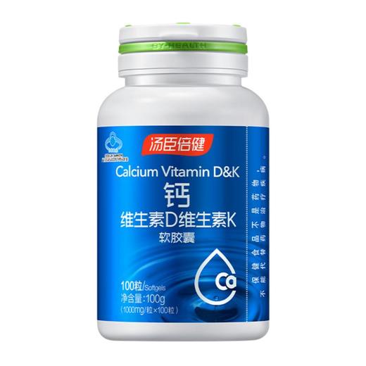 汤臣倍健钙维生素D维生素K软胶囊 1000mg*100粒/瓶 商品图0