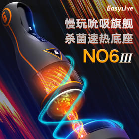 【NO6三代APP款】舒缓多频吮吸震动电动飞机杯男用情趣用品（极速私密发货）