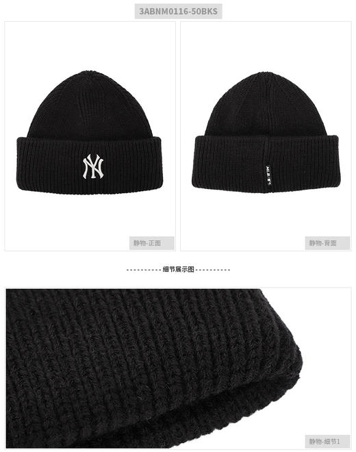 MLB官方 男女情侣毛线帽NY运动时尚黑色帽子潮21年秋冬新款 3ABNM0116-50BKS 商品图0