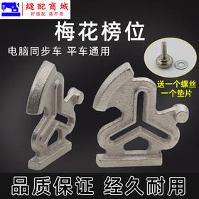 电脑平车缝纫机同步车梅花定规KG8靠山傍位多边多功能定位