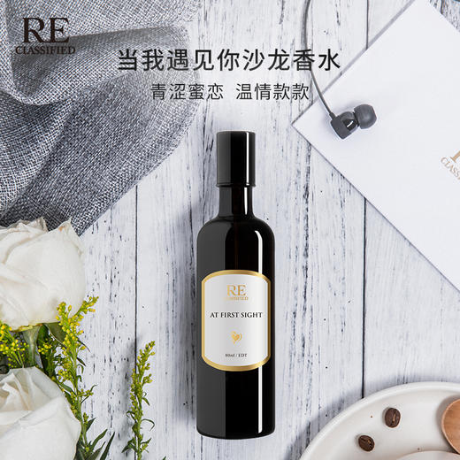 当我遇见你沙龙香水40/80ml 商品图2