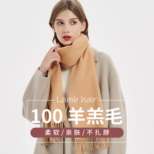 恒之胜轻奢澳洲羊毛围巾 35*180cm  细腻软糯 舒适亲肤 抗起球 不掉毛 2021年新款 热卖 商品图0