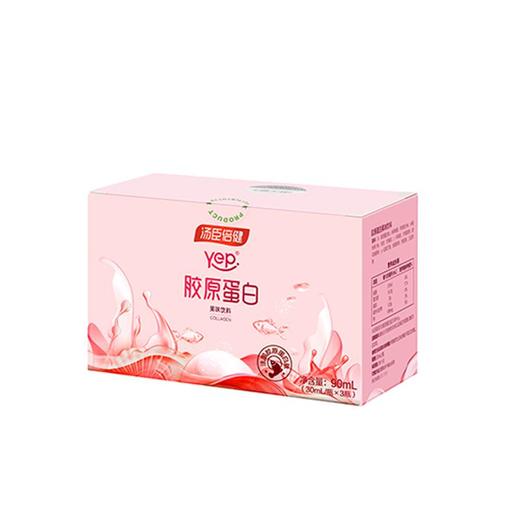 汤臣倍健胶原蛋白果味饮料升级版  30ml *3瓶/盒 商品图0