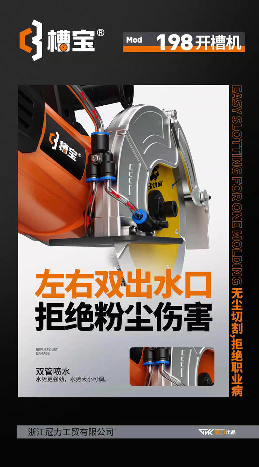 冠力槽宝GL198开槽机 商品图2