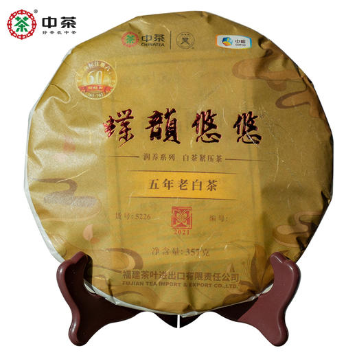 中粮-中茶2021年蝴蝶牌六十周年纪念款蝶韵悠悠(福鼎五年老白茶)5226茶饼357g/饼 商品图0