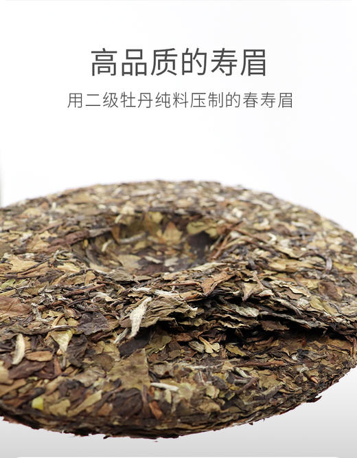 2014年 老白茶饼茶 300克 商品图2