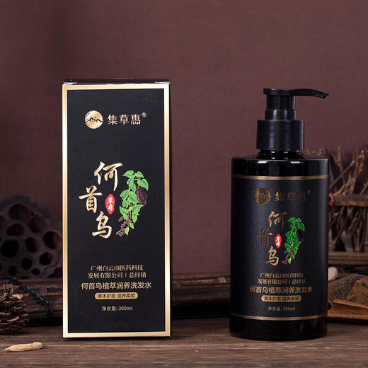 【头发一根都不许白】白云山何首乌植萃润养洗发黑发防脱洗发水国妆育发特征洗一洗蓬松丰盈黑发护发 商品图4