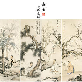 【四条屏】陈少梅工笔画白描底稿山水传统人物临摹勾线高清打印稿CR69