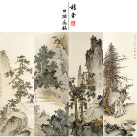 【四条屏】孙天牧工笔画白描底稿山水人物图临摹勾线高清打印稿ST44