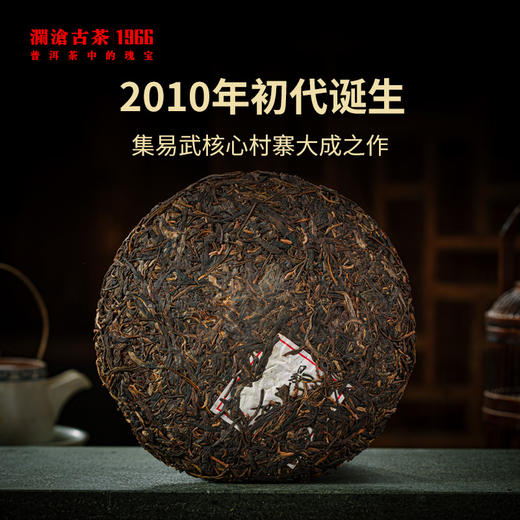 澜沧古茶时光仓老茶2014年易武正山普洱茶生茶云南茶叶盒装347g 商品图1