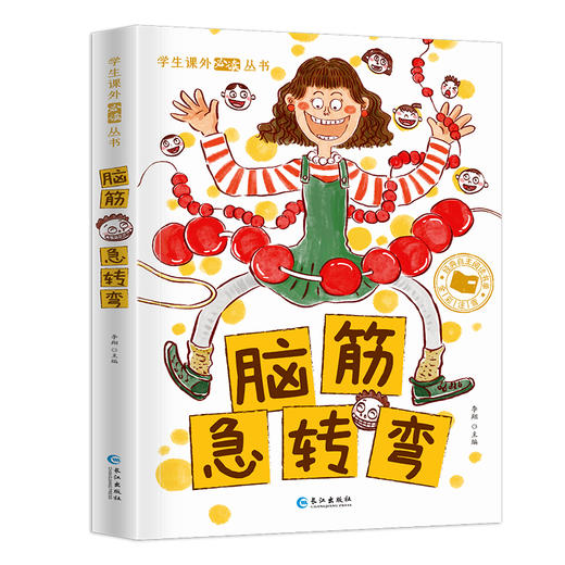 脑经急转弯大全小学注音版 有声读物 商品图6
