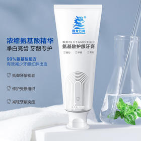 【盘龙云海】氨基酸护龈牙膏清爽劲爆纳米级生物技术优质氨基酸洁净更护齿牙齿更健康
