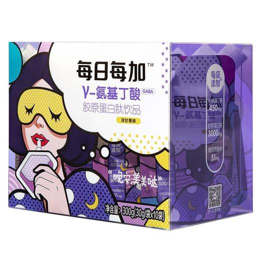 每日每加γ-氨基丁酸胶原蛋白肽饮品 30g* 10袋/盒 商品图0