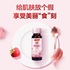 汤臣倍健胶原蛋白果味饮料升级版  30ml *3瓶/盒 商品缩略图1
