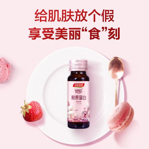 汤臣倍健胶原蛋白果味饮料升级版  30ml *3瓶/盒 商品图1